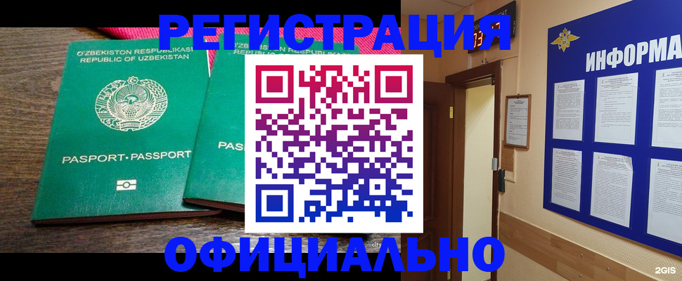 прописка для кредита в Астрахани