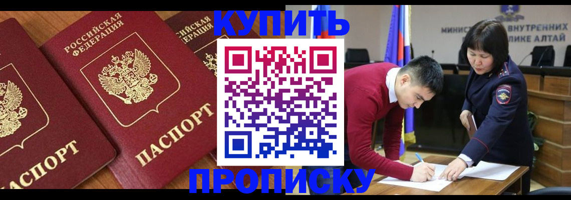 временная прописка в Астрахани